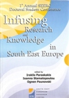 Proceedings of the 1st Annual SEERC Doctoral Student Conference: Infusing Research and Knowledge in South East Europe