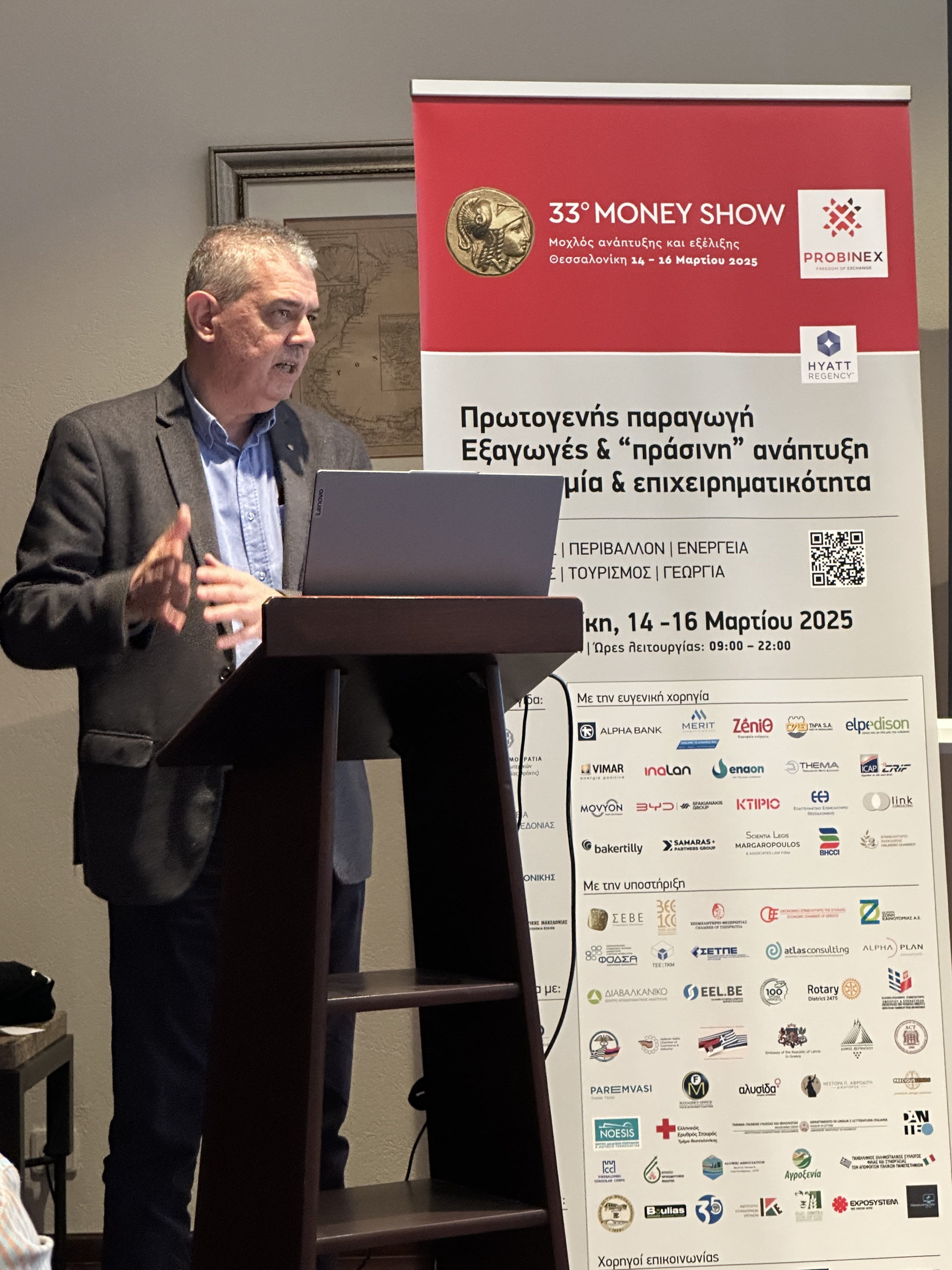 SEERC at the 33rd Money Show: Engaging in Innovation and European Research